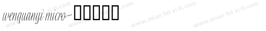 wenquanyi micro字体转换
